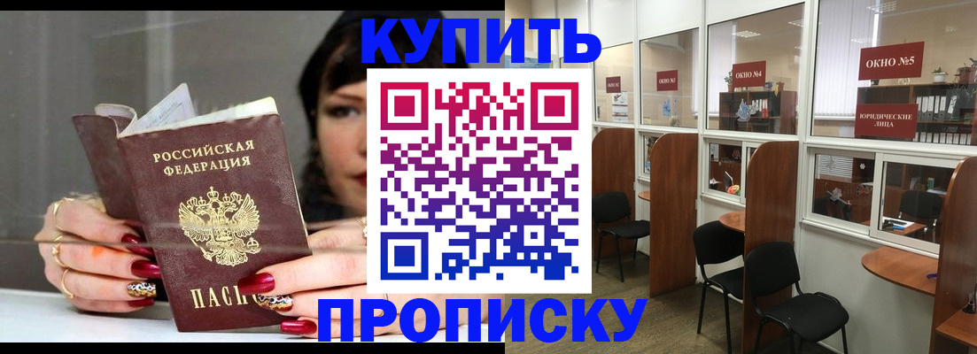 прописка для школы в Петрозаводске