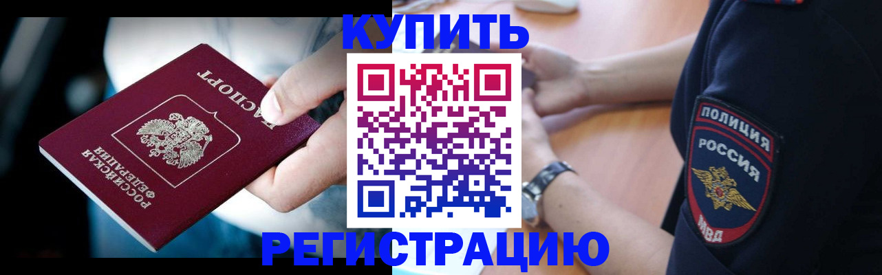 временная регистрация адрес в Петрозаводске