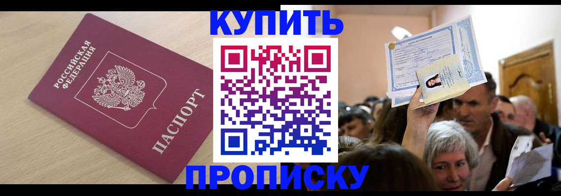 прописка штамп в Петрозаводске