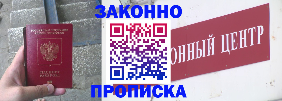 временная регистрация гарантия в Петрозаводске