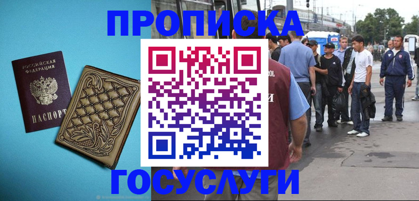 временная регистрация законно в Петрозаводске