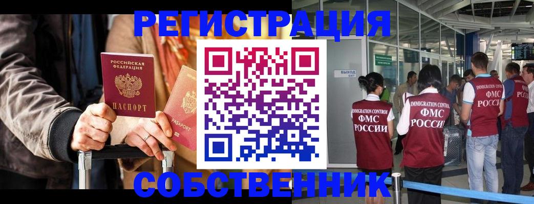 прописка законно в Петрозаводске