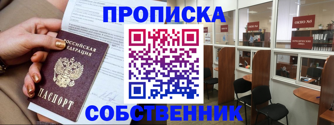 временная регистрация 2025 в Петрозаводске